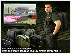 Саквояжи и Баулы для безопасной инкассаторской транспортировки.